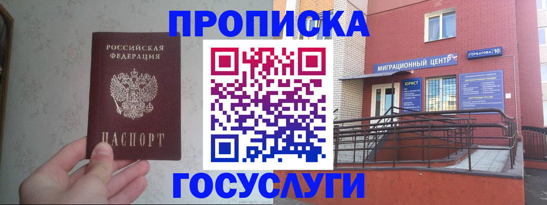 прописка иностранных граждан в Дятьково