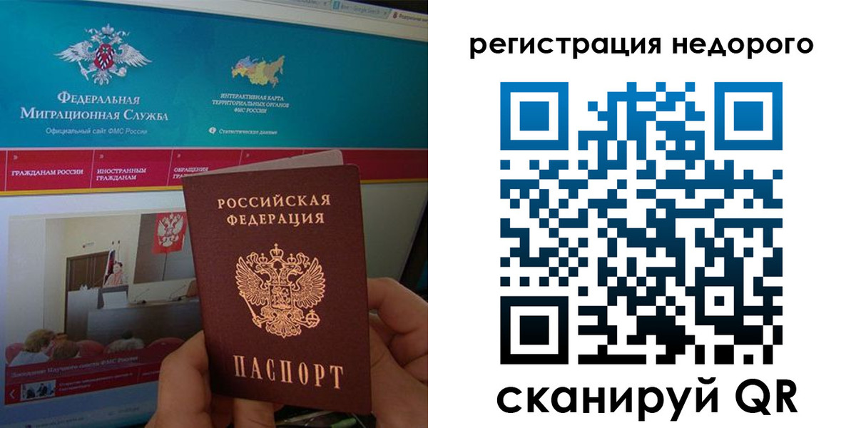 временная регистрация купить в Дятьково