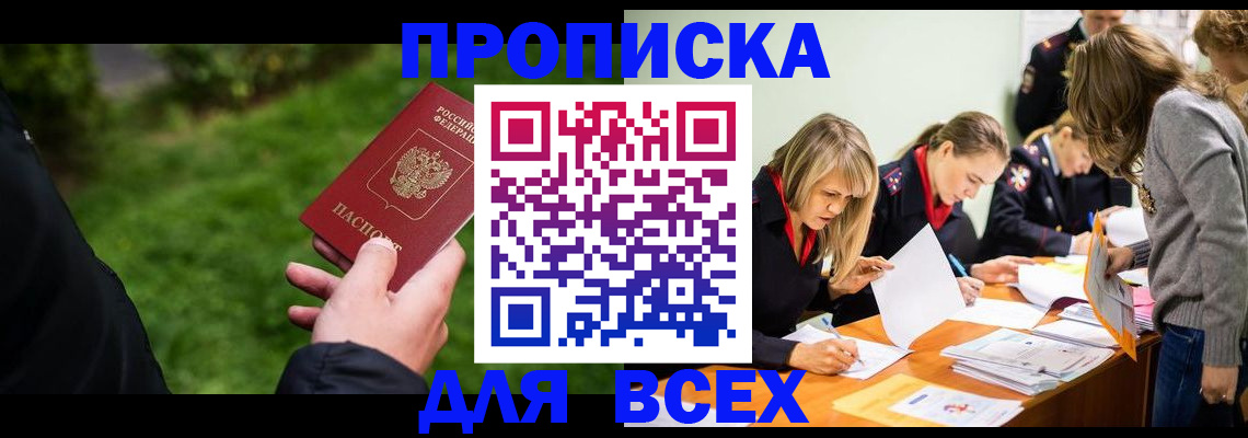 временная регистрация для школы в Дятьково