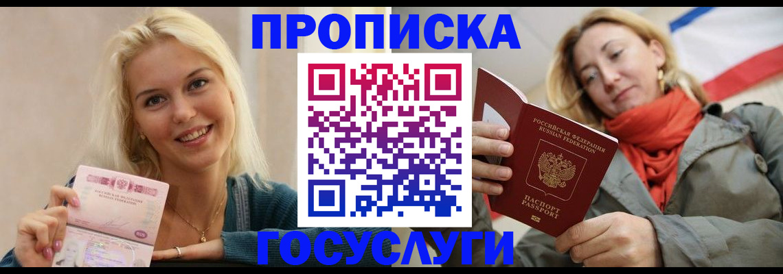 прописка гарантия в Дятьково