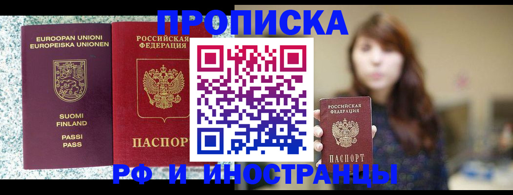 прописка 2025 в Дятьково
