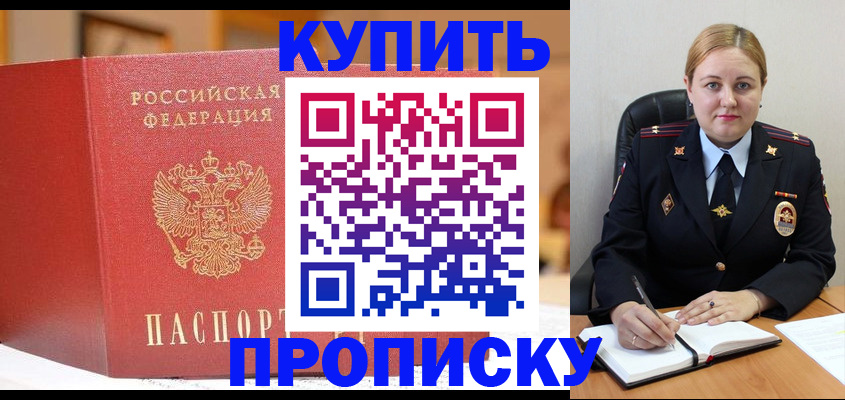 где прописаться в Дятьково