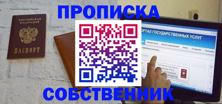 временная регистрация для школы в Дятьково