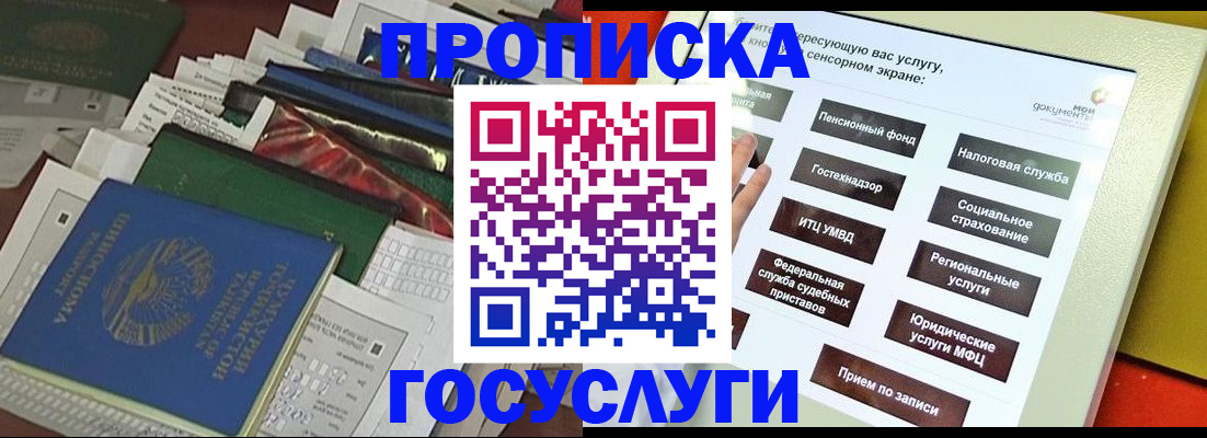 прописка в квартире в Дятьково