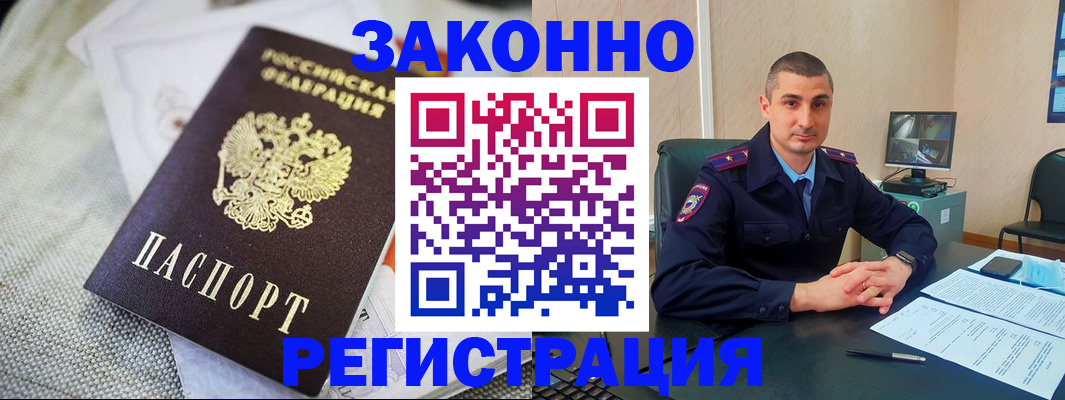 прописка 2025 в Дятьково
